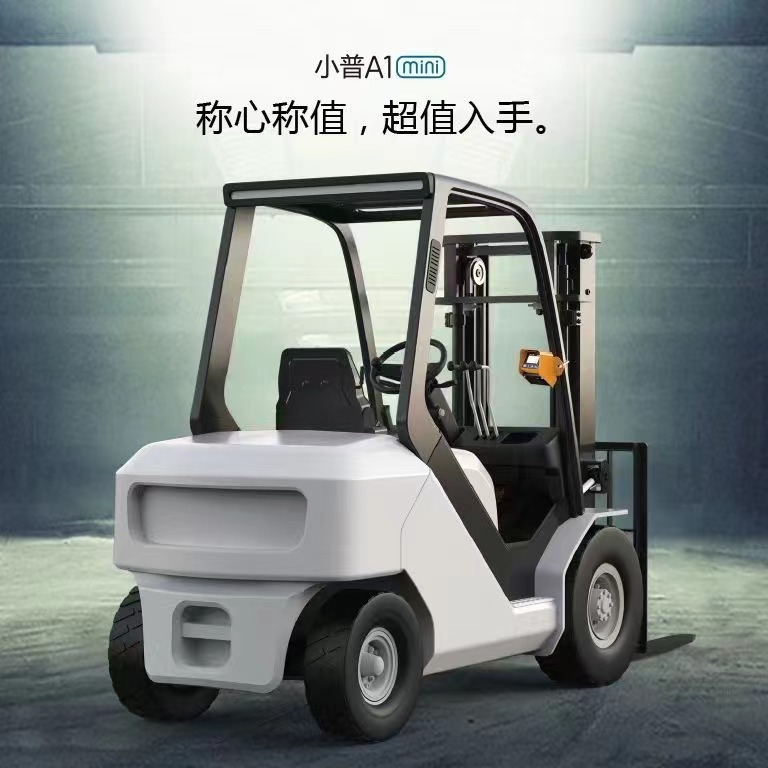 叉車秤