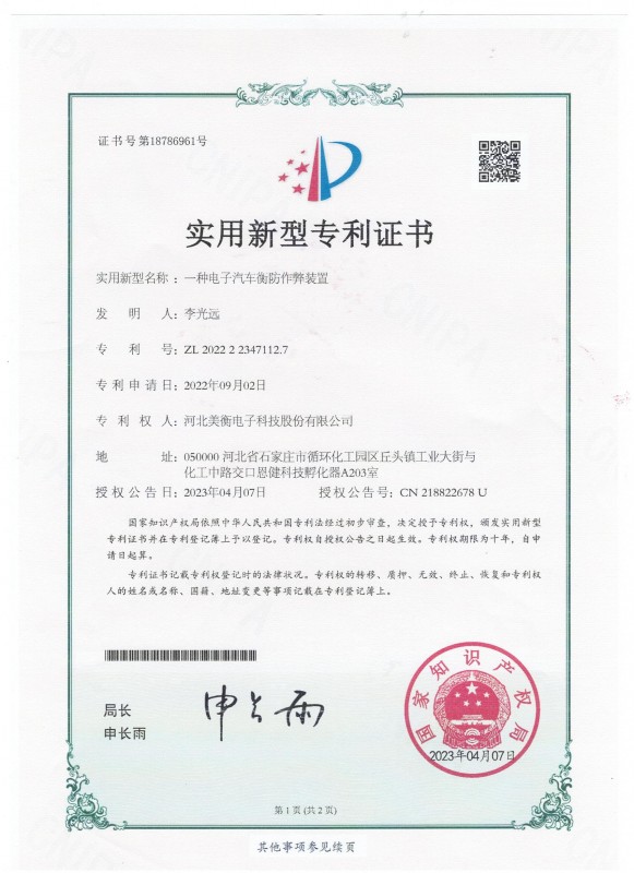 專利證書